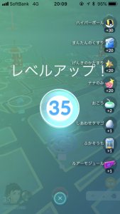 ポケモンGO レベル35