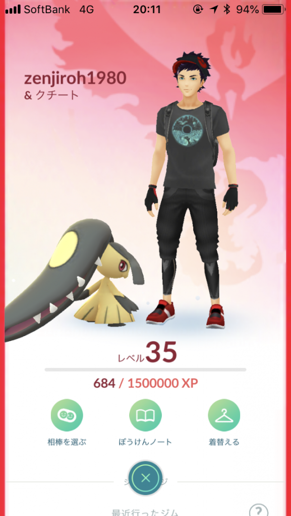 ポケモンGO レベル35