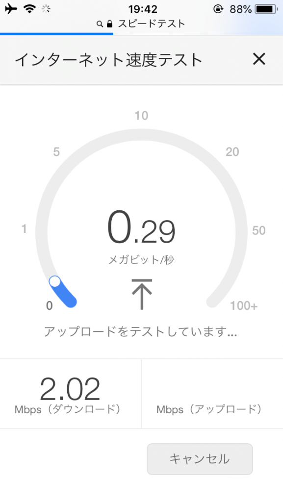 ANAの機内のWiFiサービスの速度