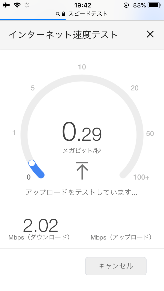 ANAの機内のWiFiサービスの速度