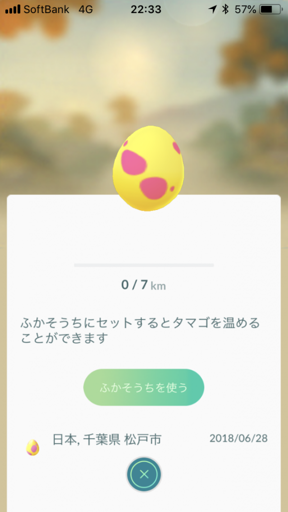 PokeGo 7kmたまご