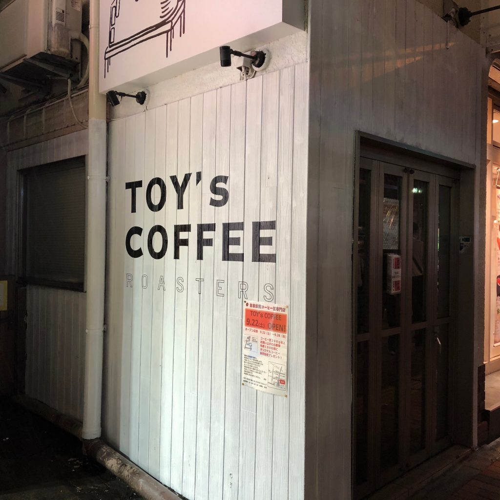 本八幡駅前にコーヒー豆の店