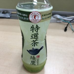 綾鷹 特選茶