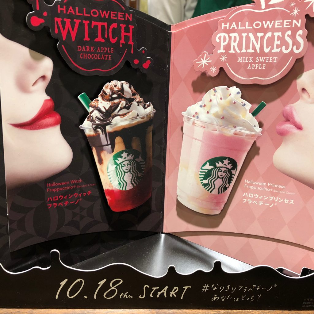 ハロウィンウィッチフラペチーノ ダークアップルチョコレート