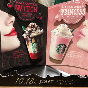 ハロウィンウィッチフラペチーノ ダークアップルチョコレート