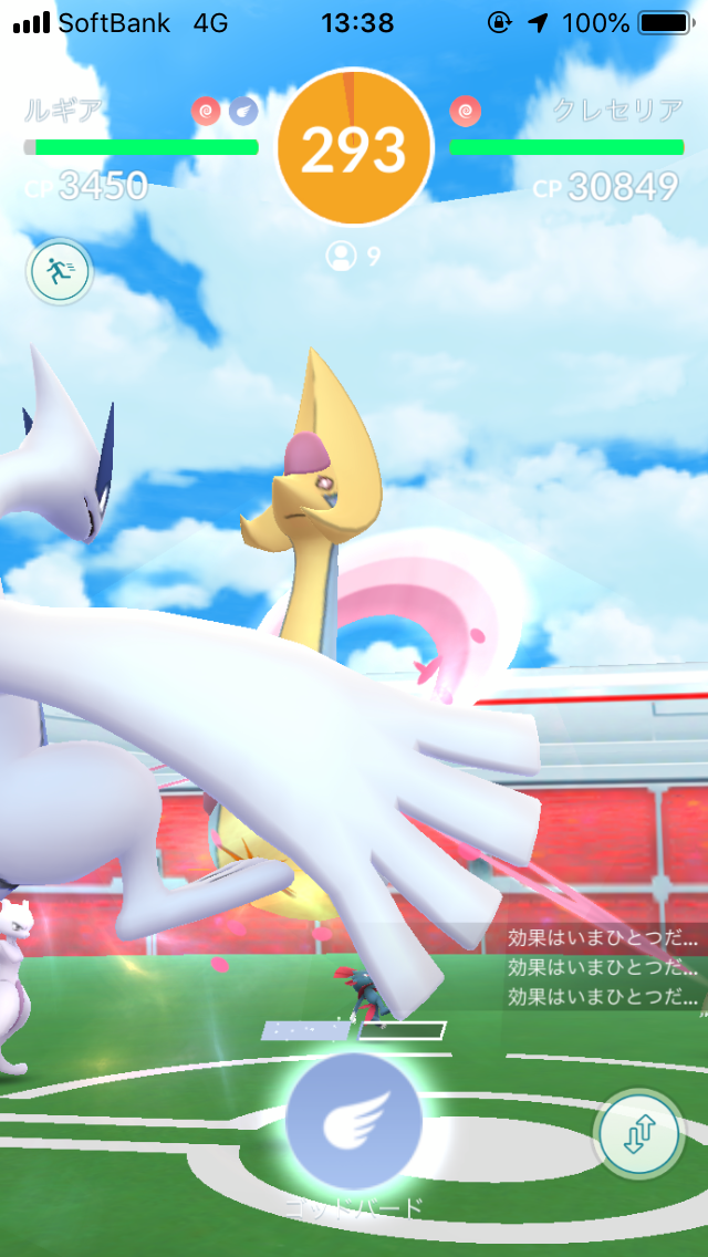 クレセリアはゲットできずじまい