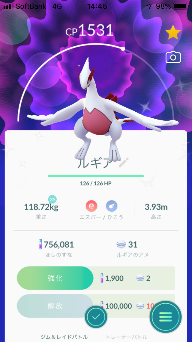 色違いのルギア 色違いのルギア