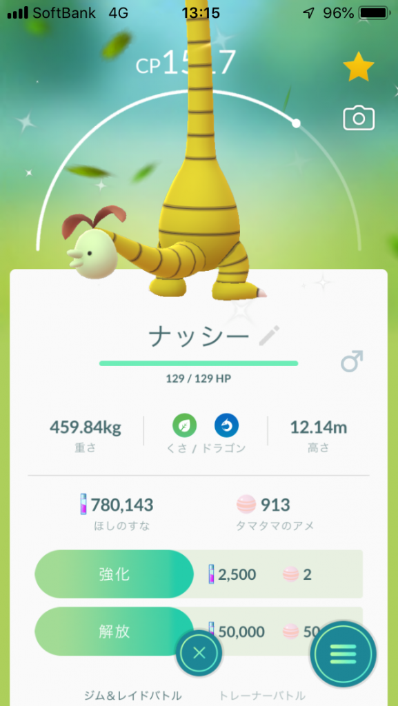 色違いのアローラナッシー 金色