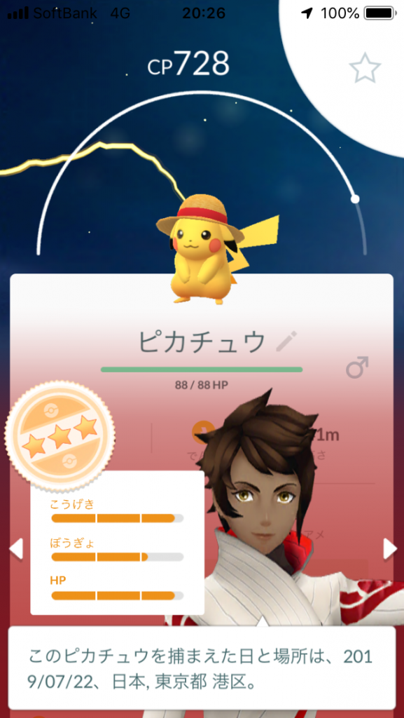 麦わら帽子のピカチュウ ワンピースコラボ