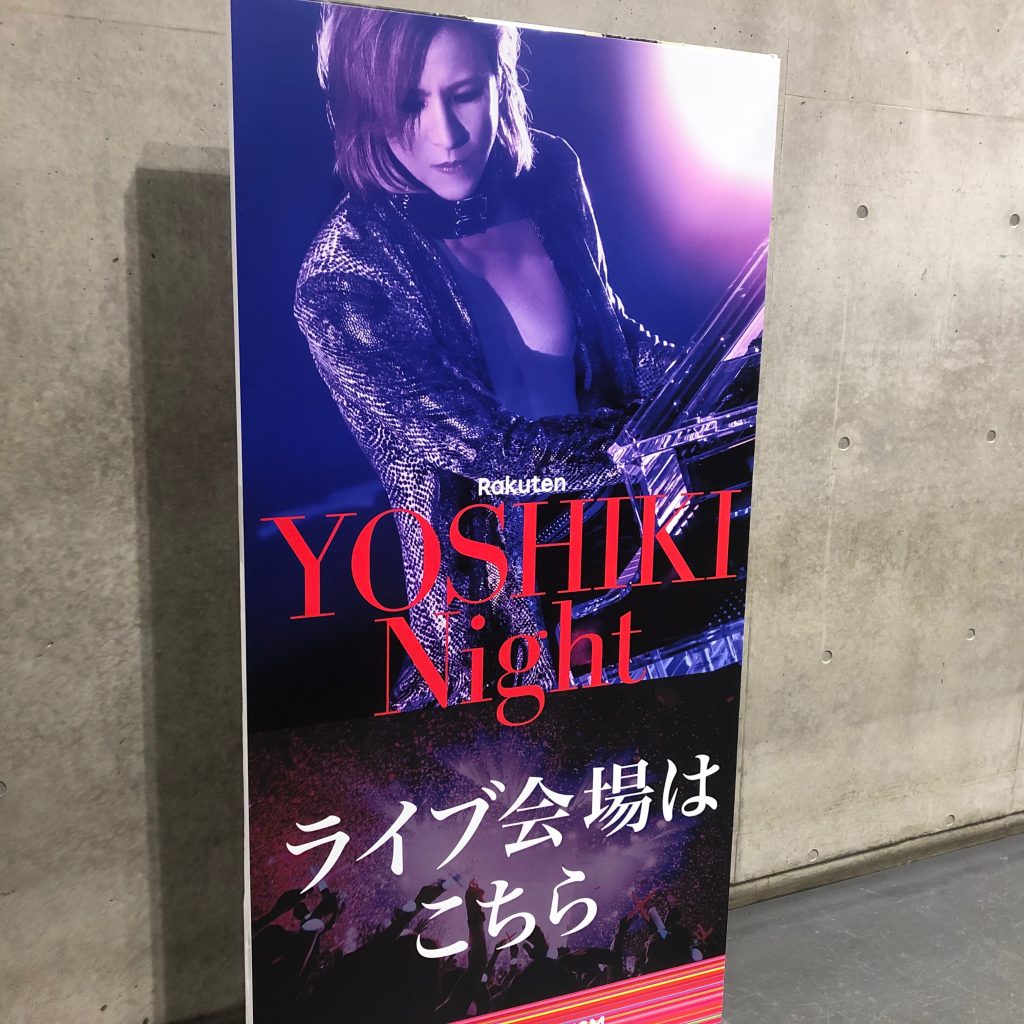 Rakuten YOSHIKI Night 案内板