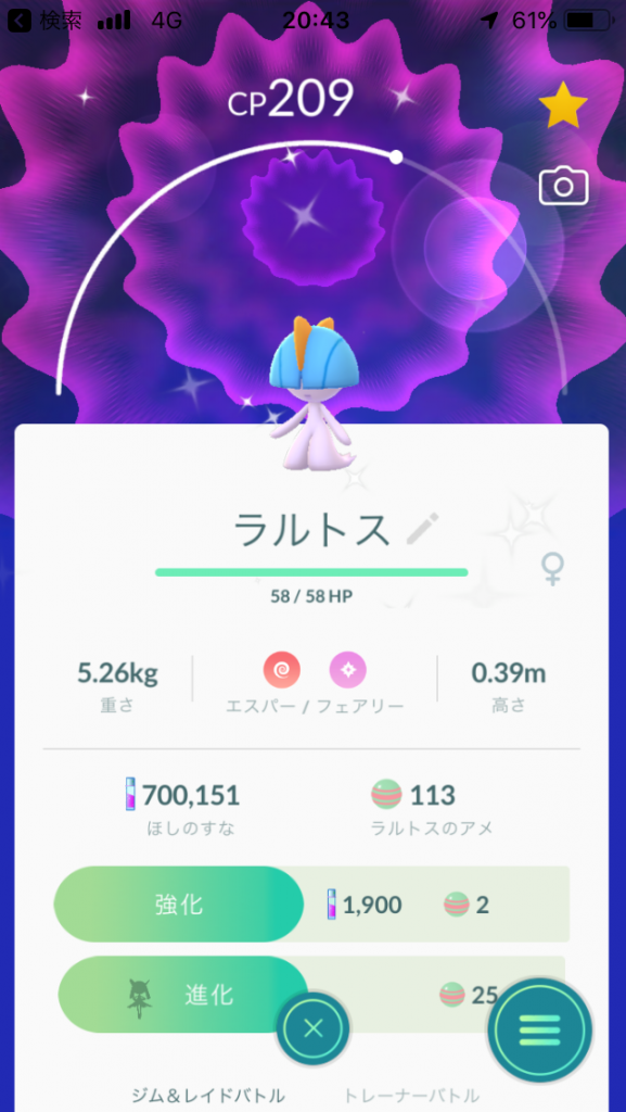 色違いラルトス 頭が青い