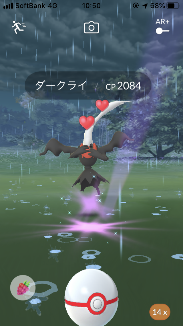 ダークライ 顔を隠す