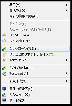 TortoiseGitとTortoiseSVNのメニューが並んでいる図