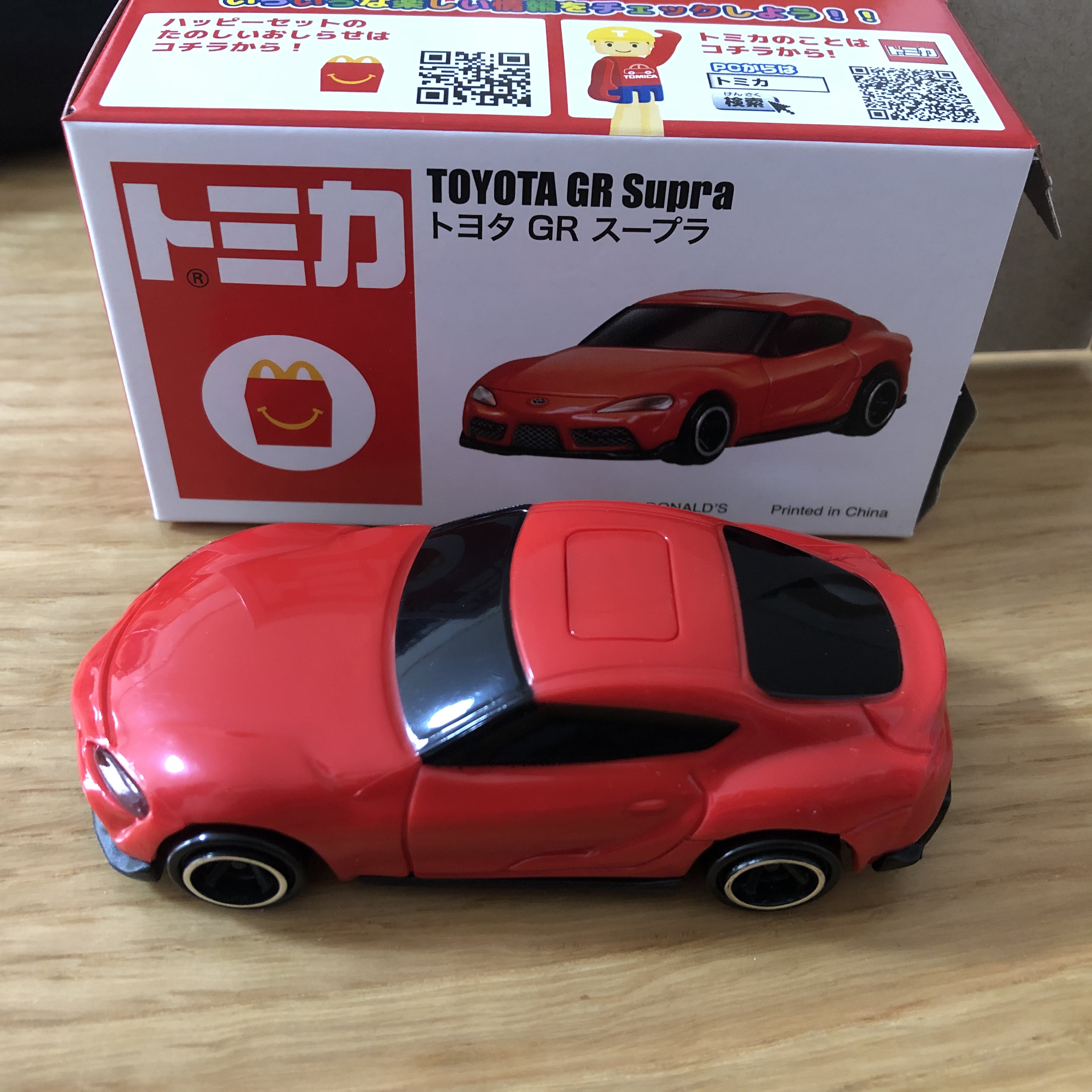 ハッピーセットのトミカ GRスープラ 赤