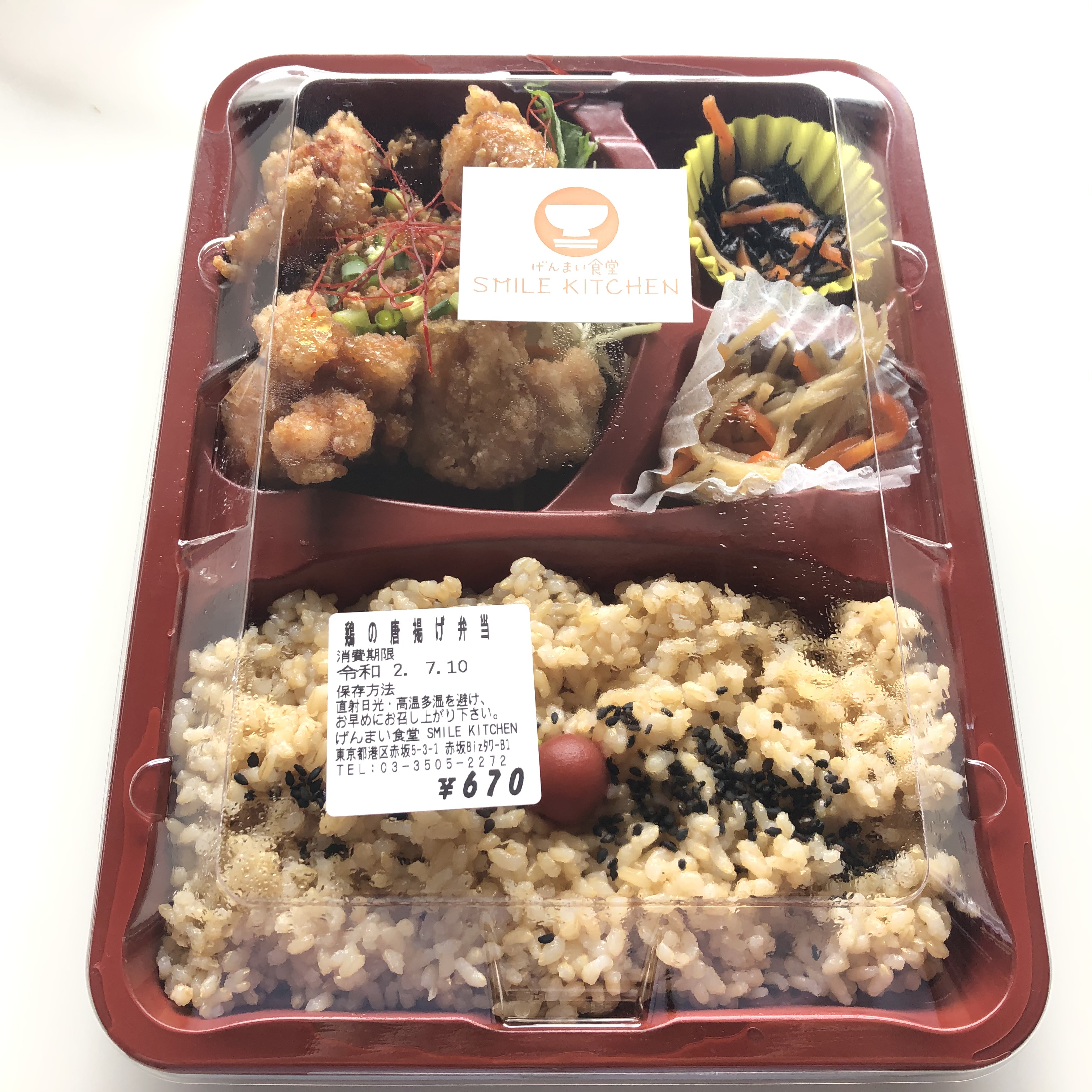 げんまい食堂 SMILE KITCHEN　油淋鶏のお弁当