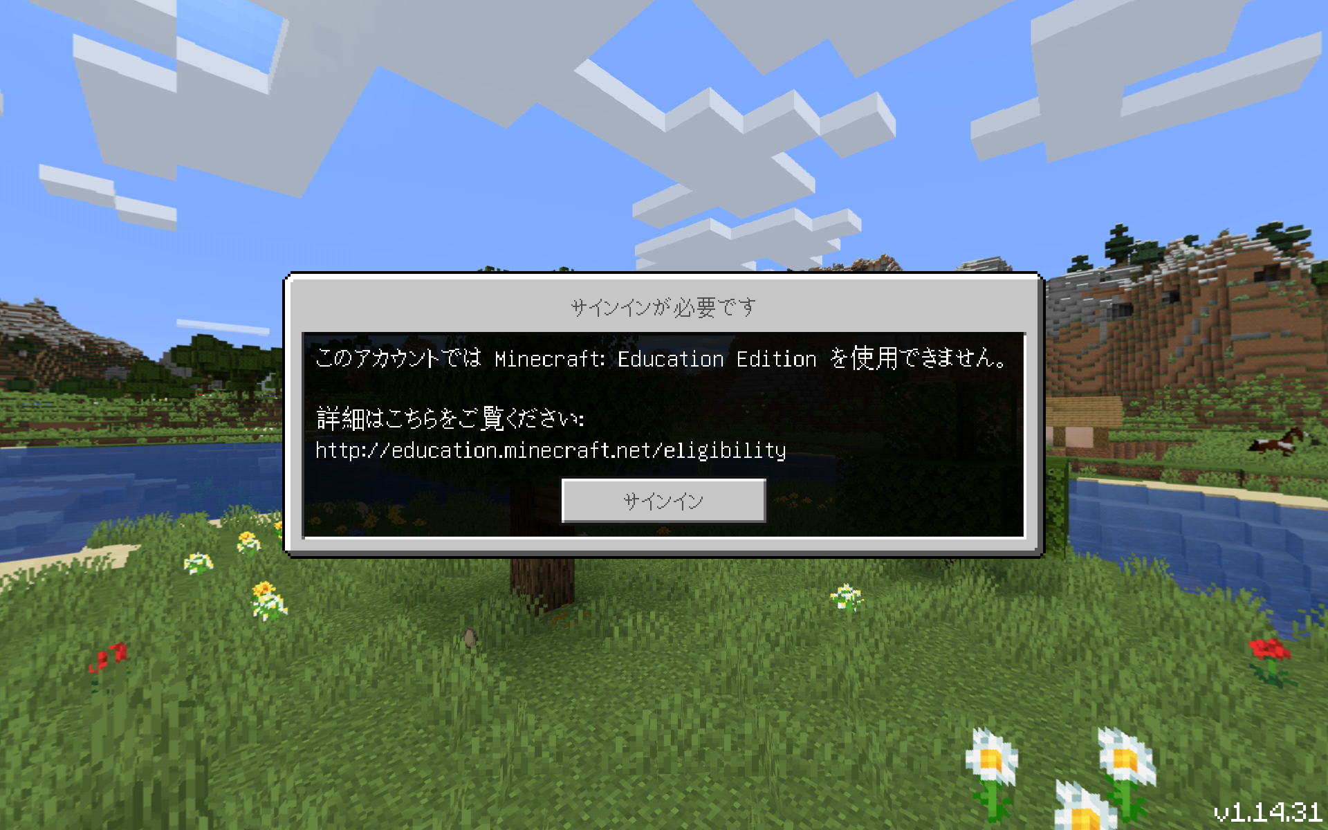 Chromebookでminecraft Educationが使えるようになったので試してみた