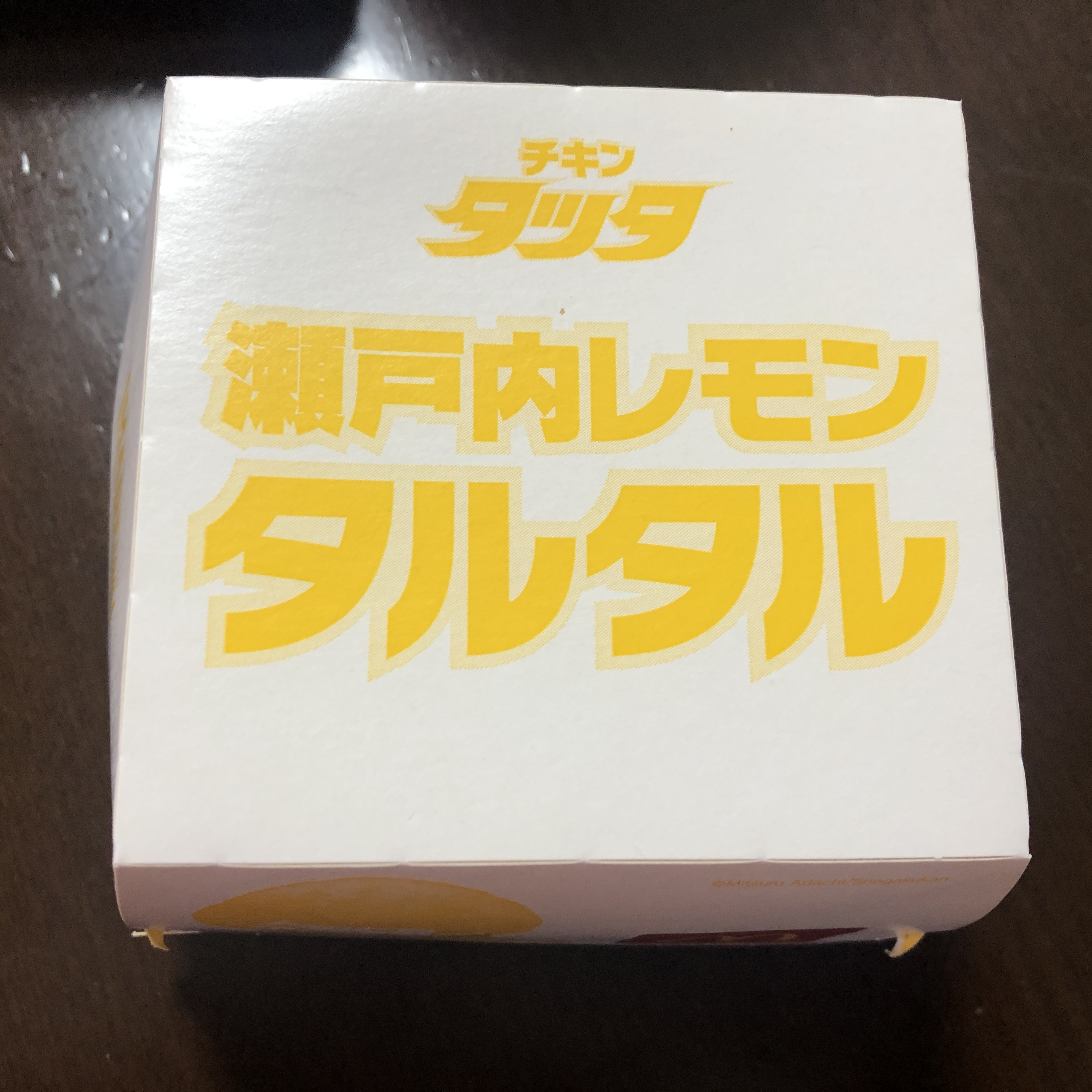 チキンタッタ瀬戸内レモンタルタル
