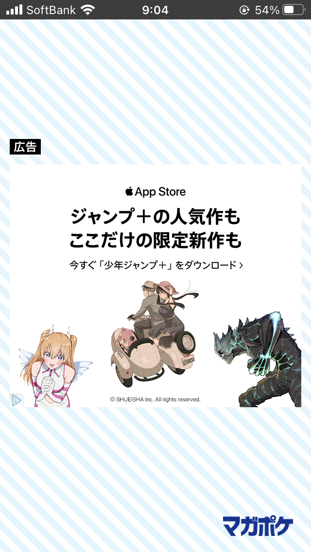 マガポケにジャンプ の