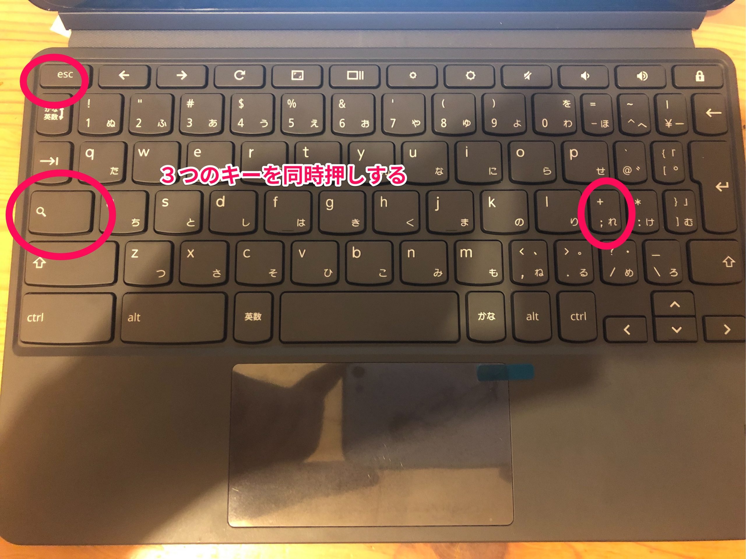 Chromebookでタスクマネージャを開く