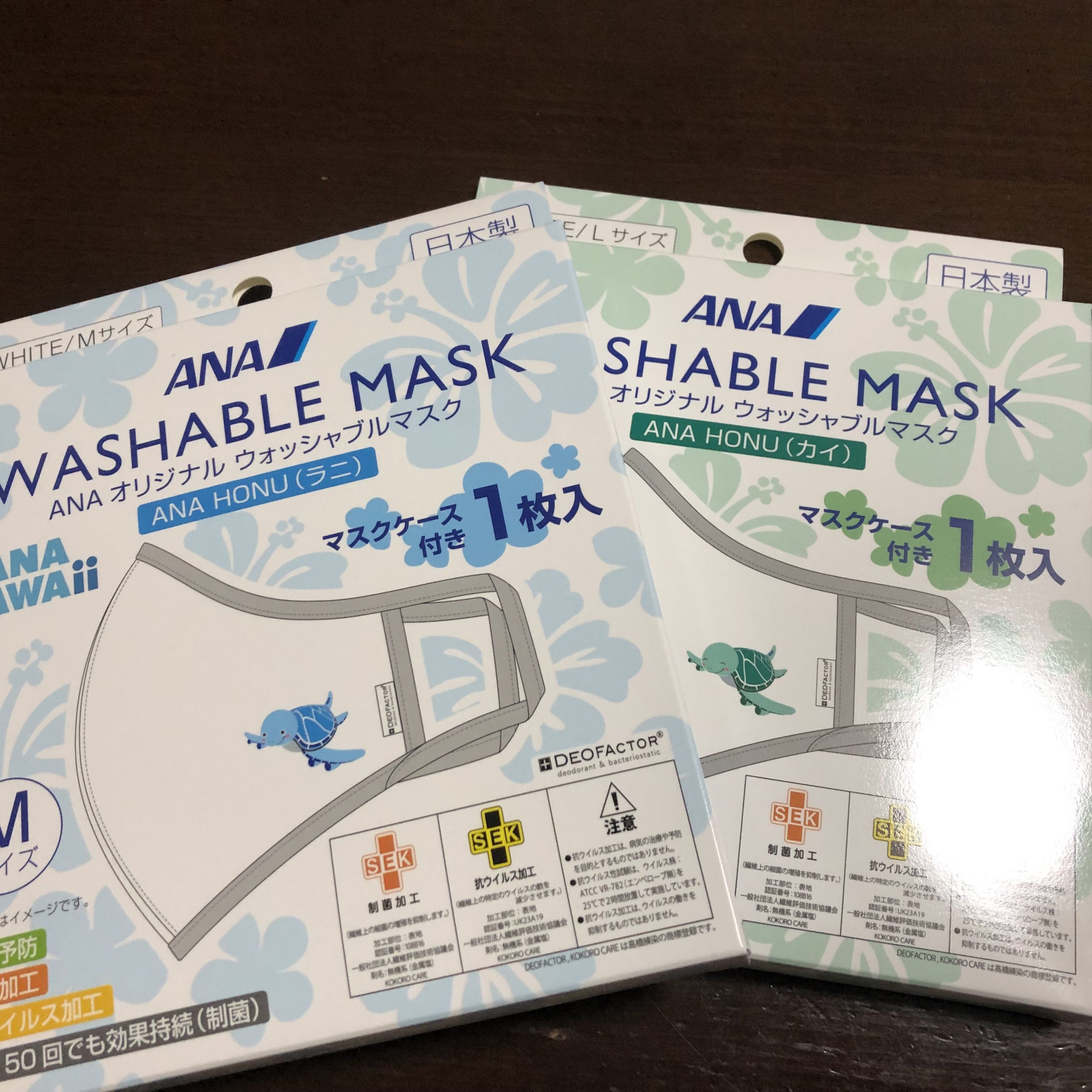 ラニとカイのマスクを買った