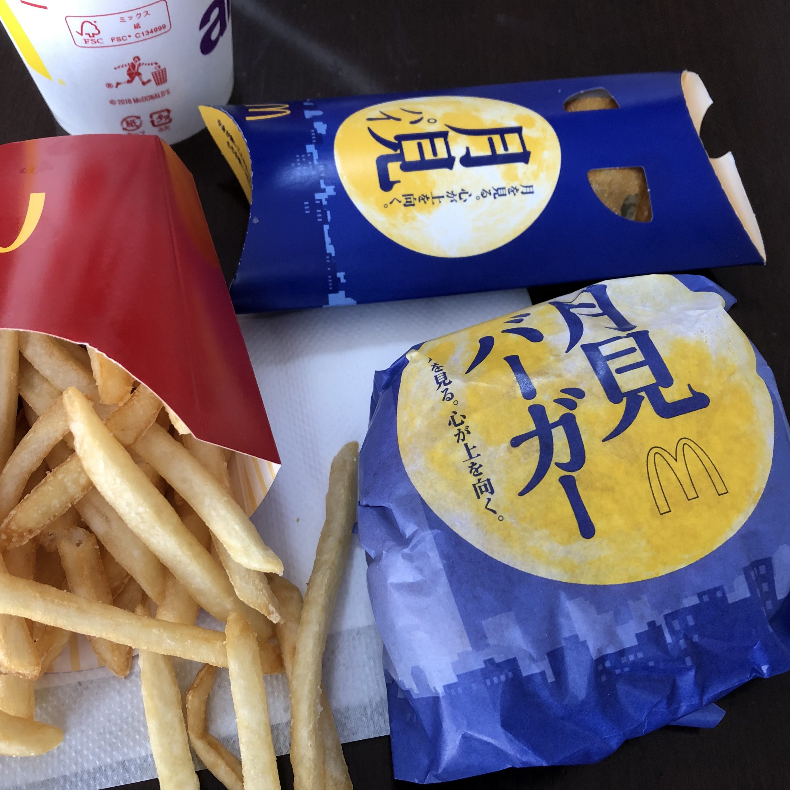 ランチ：月見バーガー（2021/9/24）