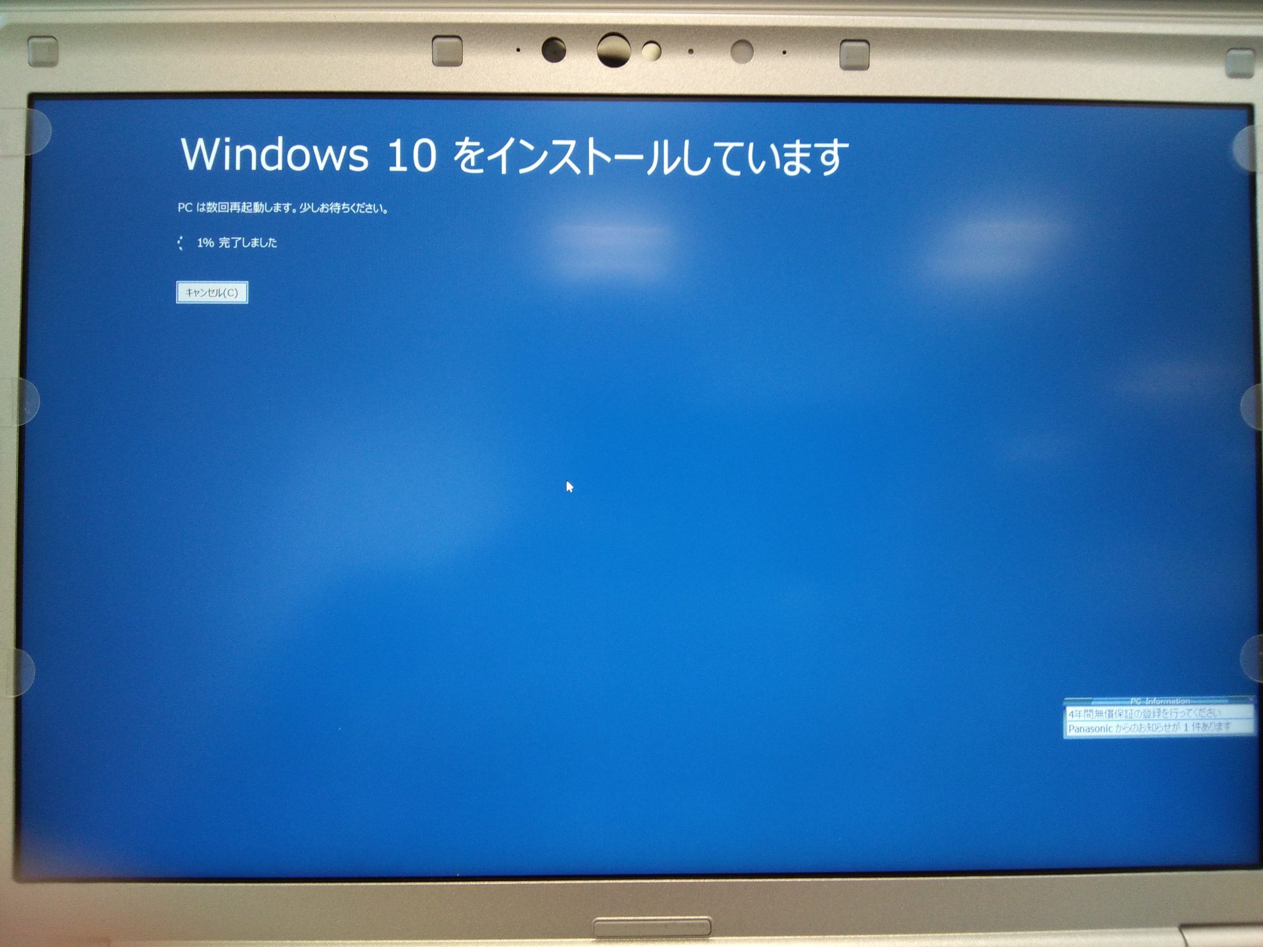 クリーンインストール状態のWindows10を21H1化したら、ログインできなくなった
