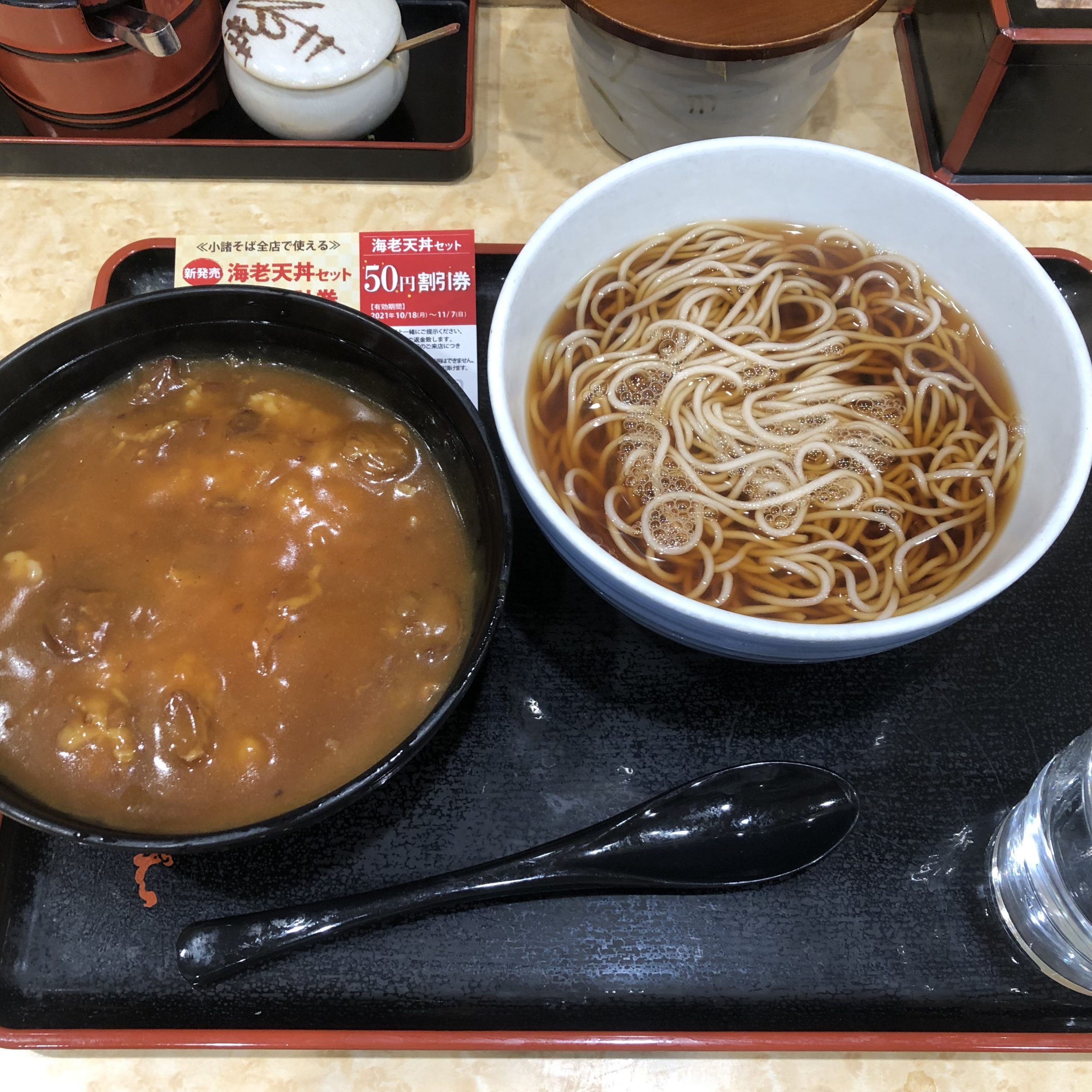 ランチ：小諸そば（2021/10/18）