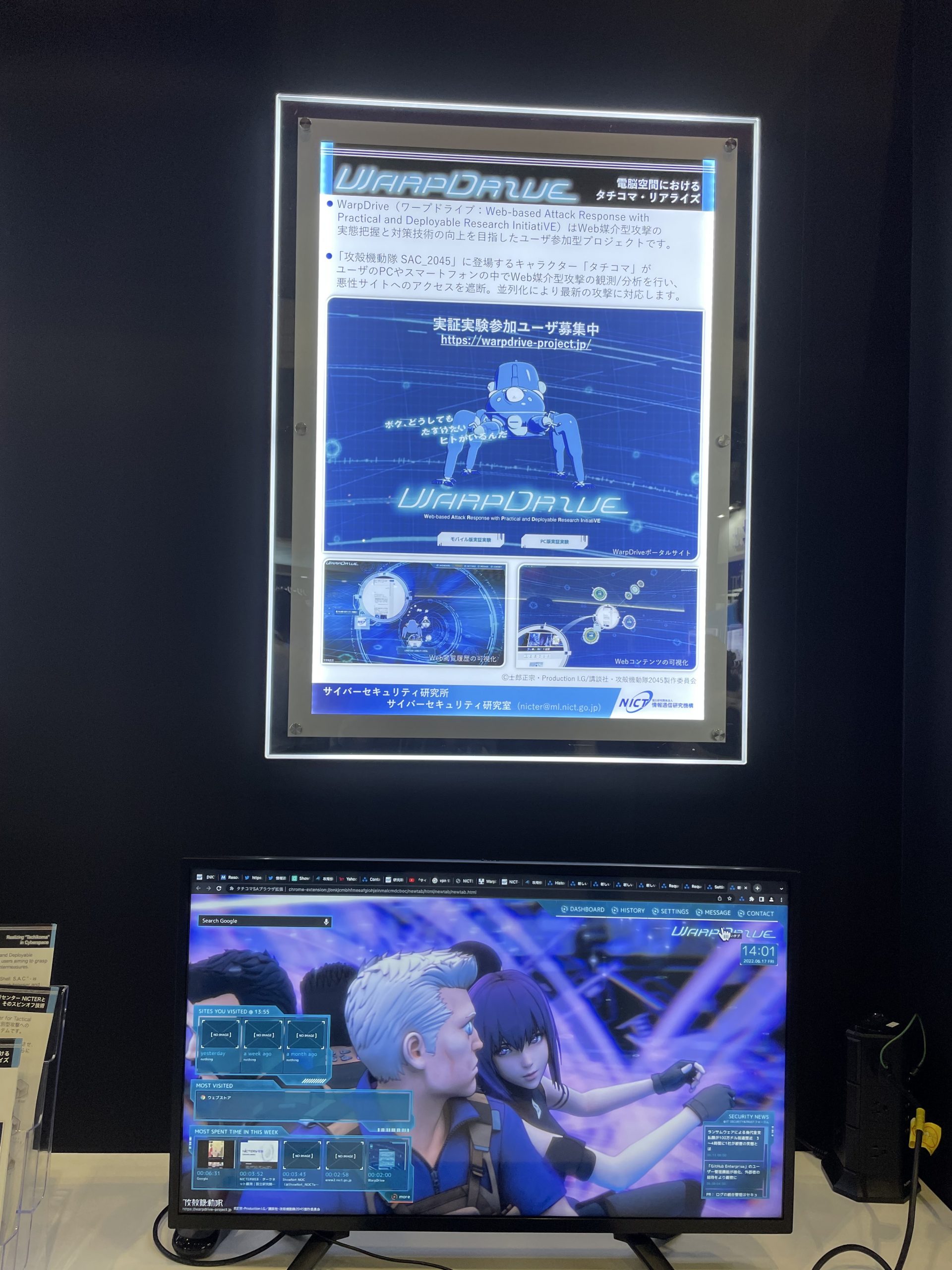 Interop Tokyo 22に行ってきた