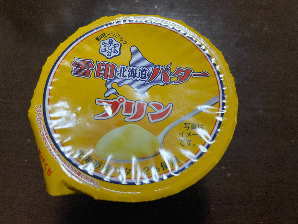 雪印バタープリンの蓋 パッケージはバターとよく似ている
