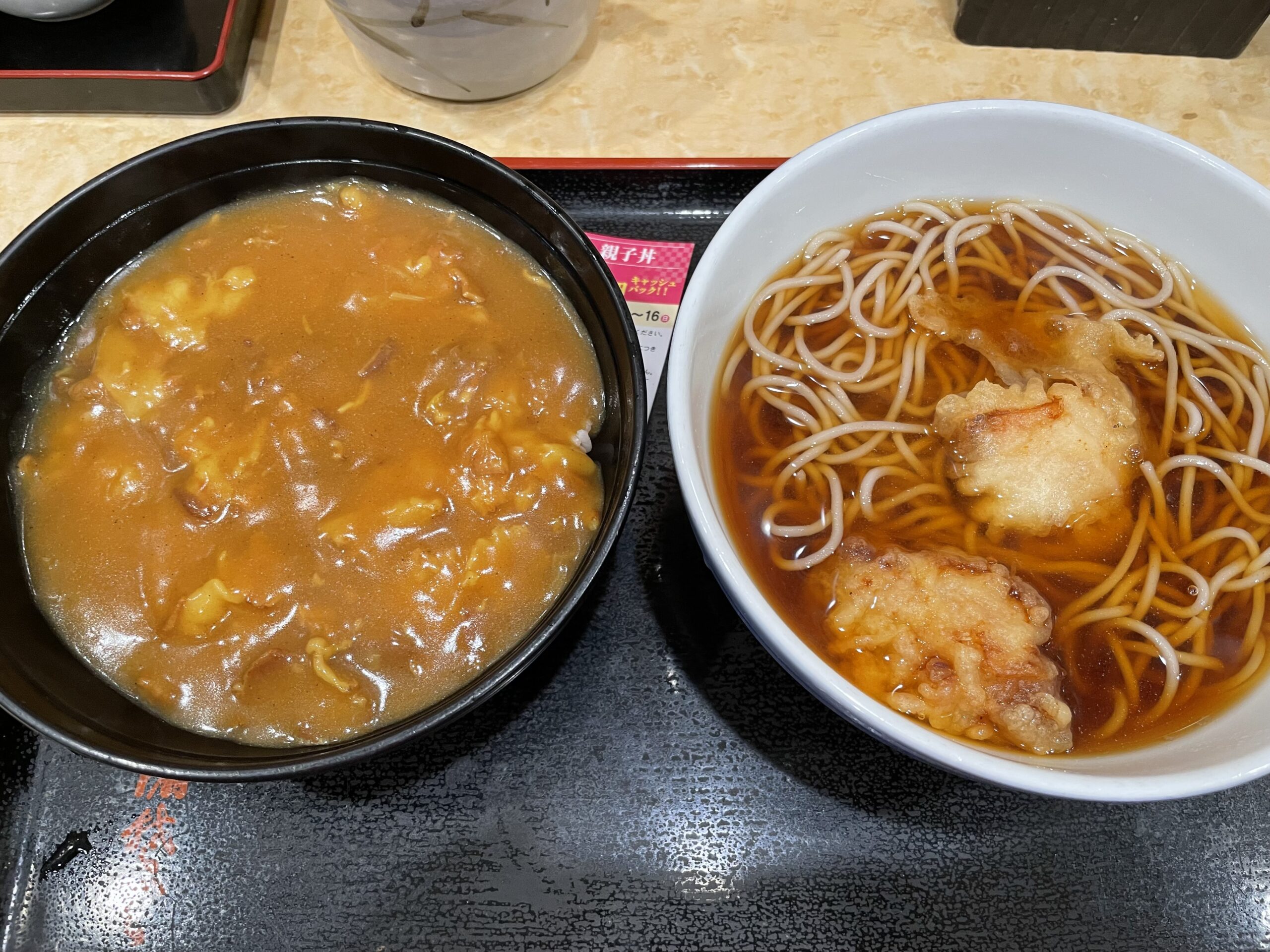 ランチ:小諸そばのカレー丼セット(2023/3/27)