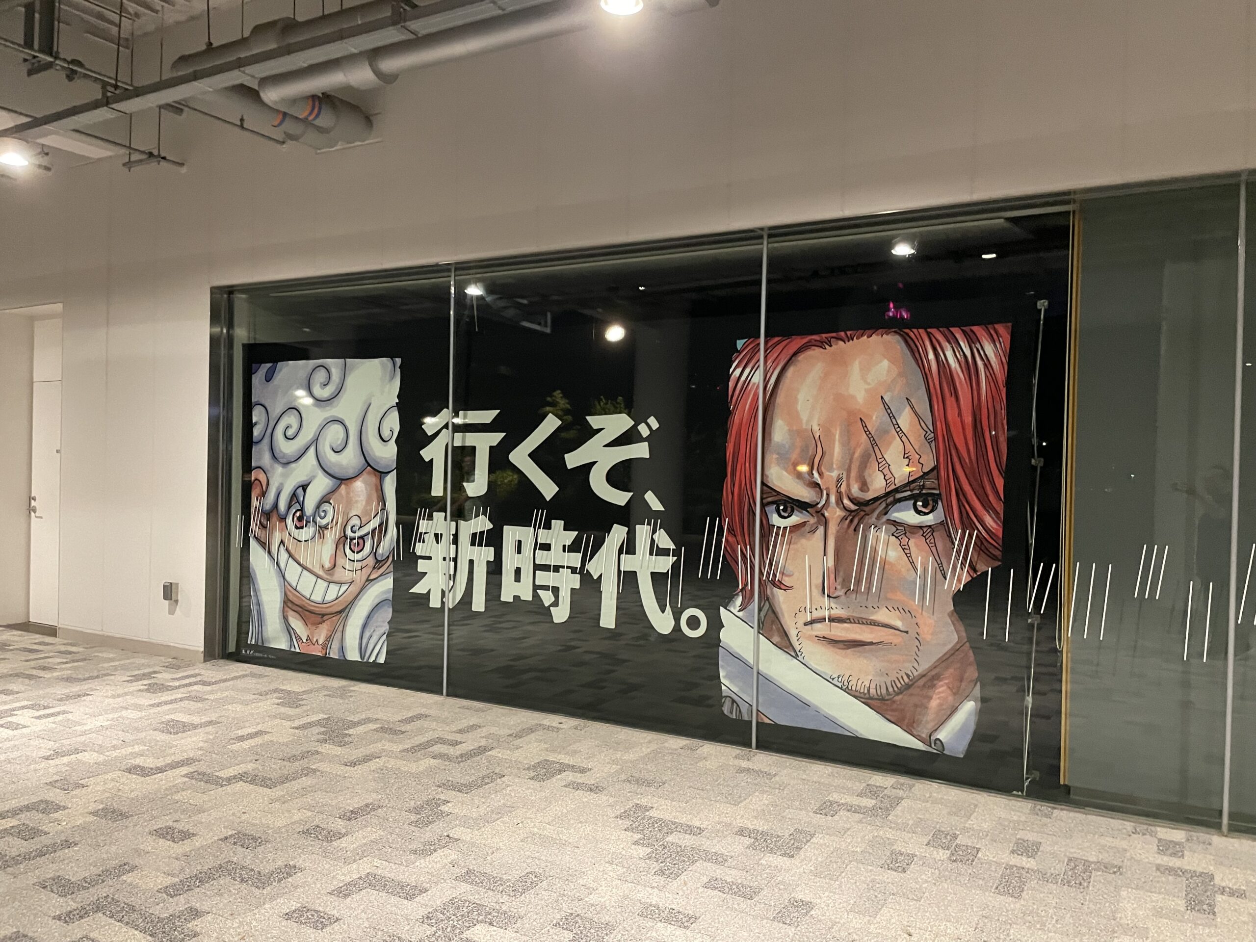 どっちが新時代？