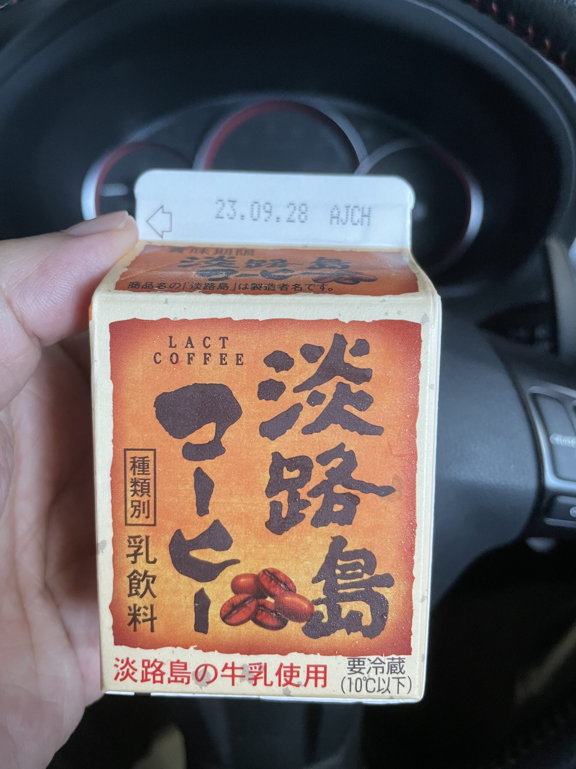 淡路島コーヒーが美味しかった