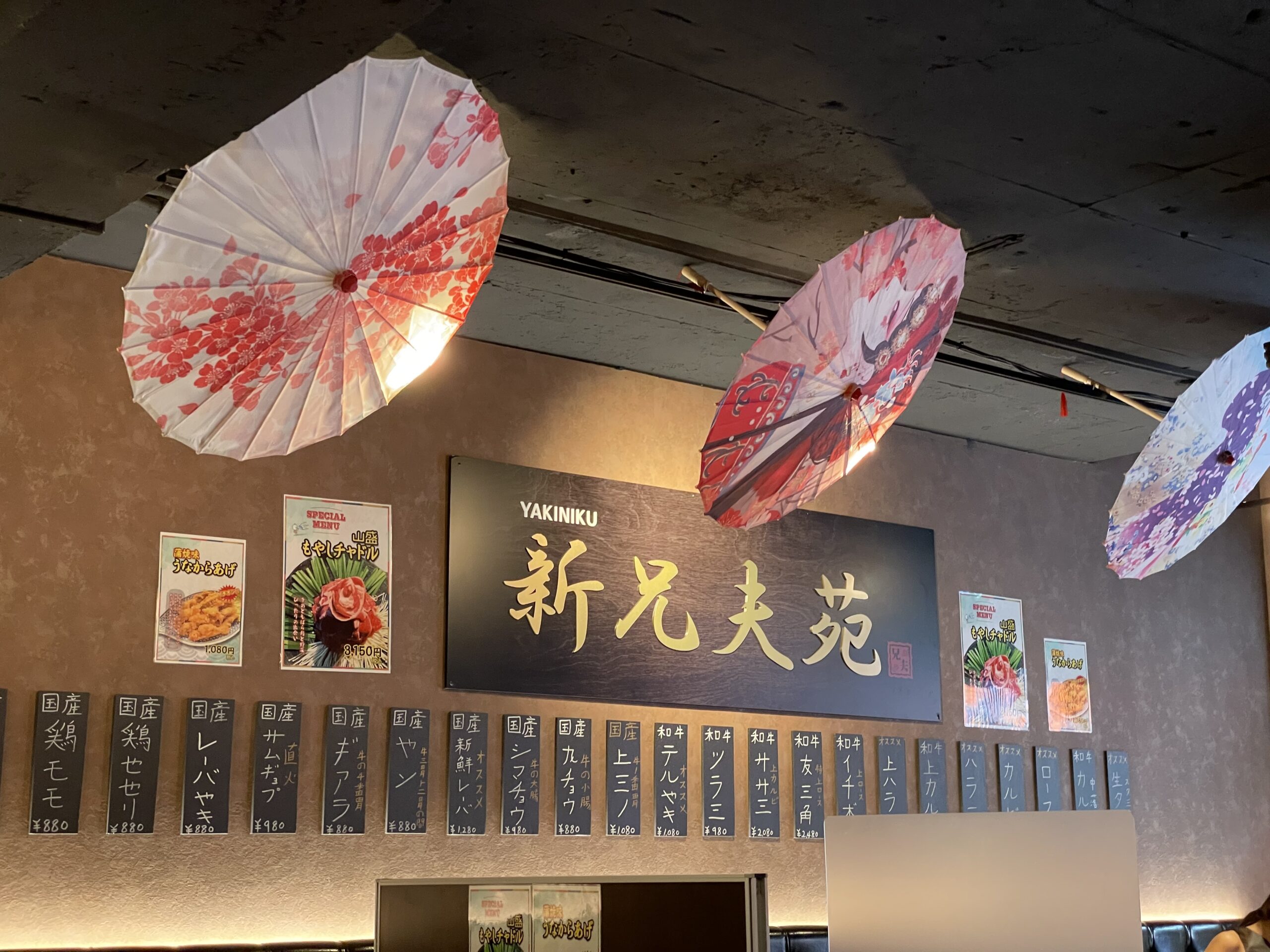 ランチ:新兄夫苑のユッケジャン(2023/9/25)