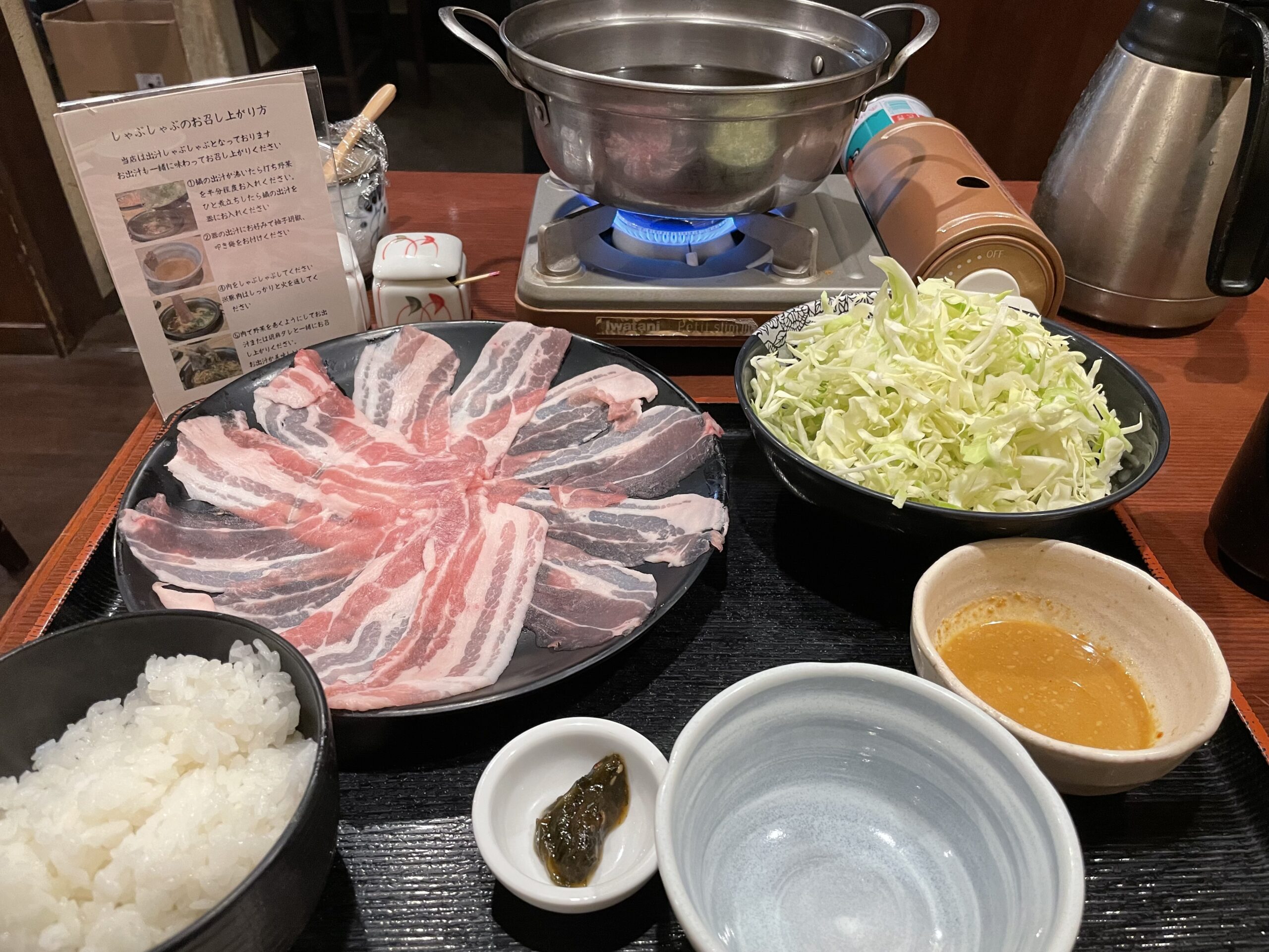 ランチ：しゃぶしゃぶ武蔵（2023/11/21）