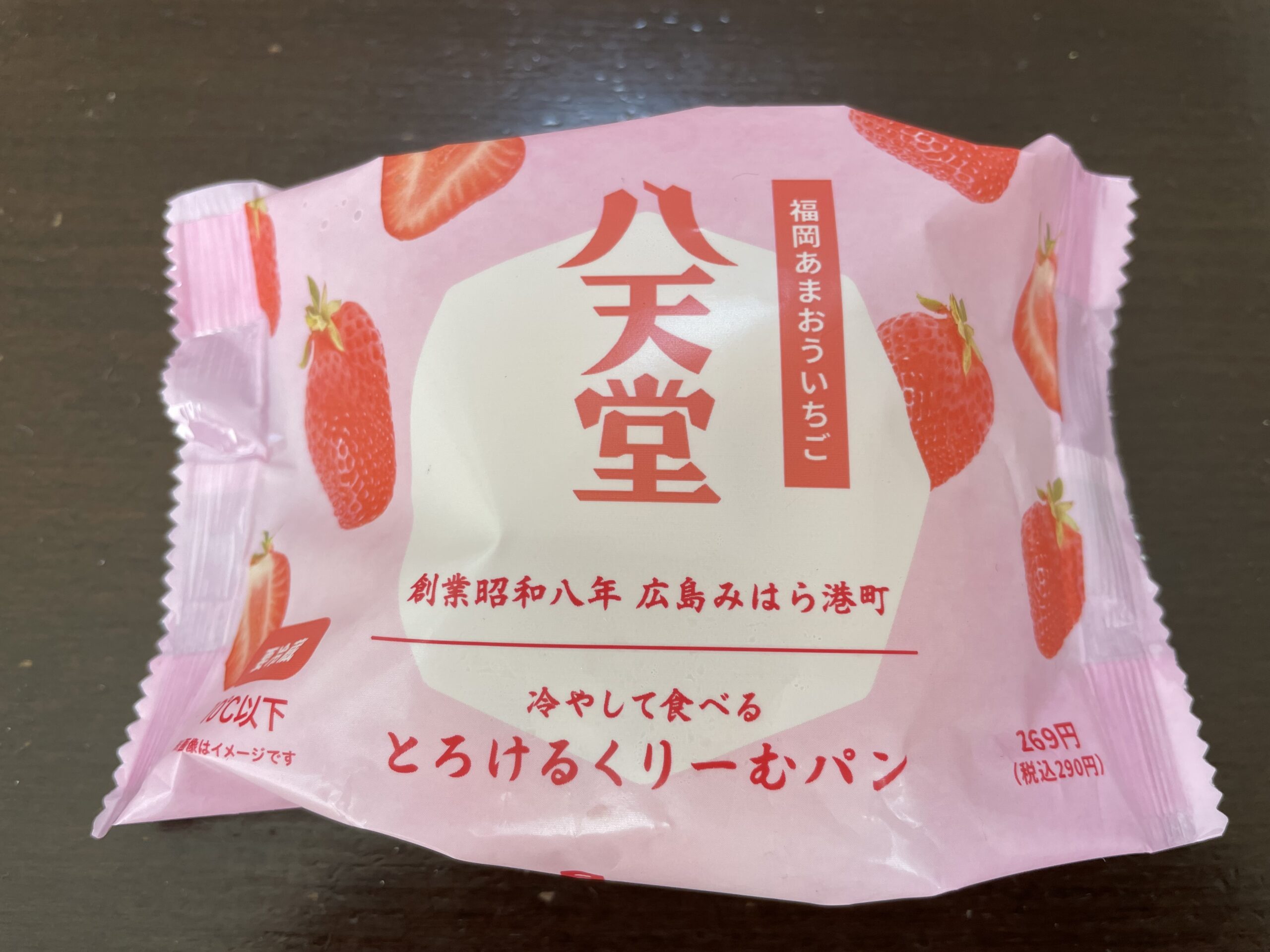 八天堂の福岡あまおういちごくりーむパン