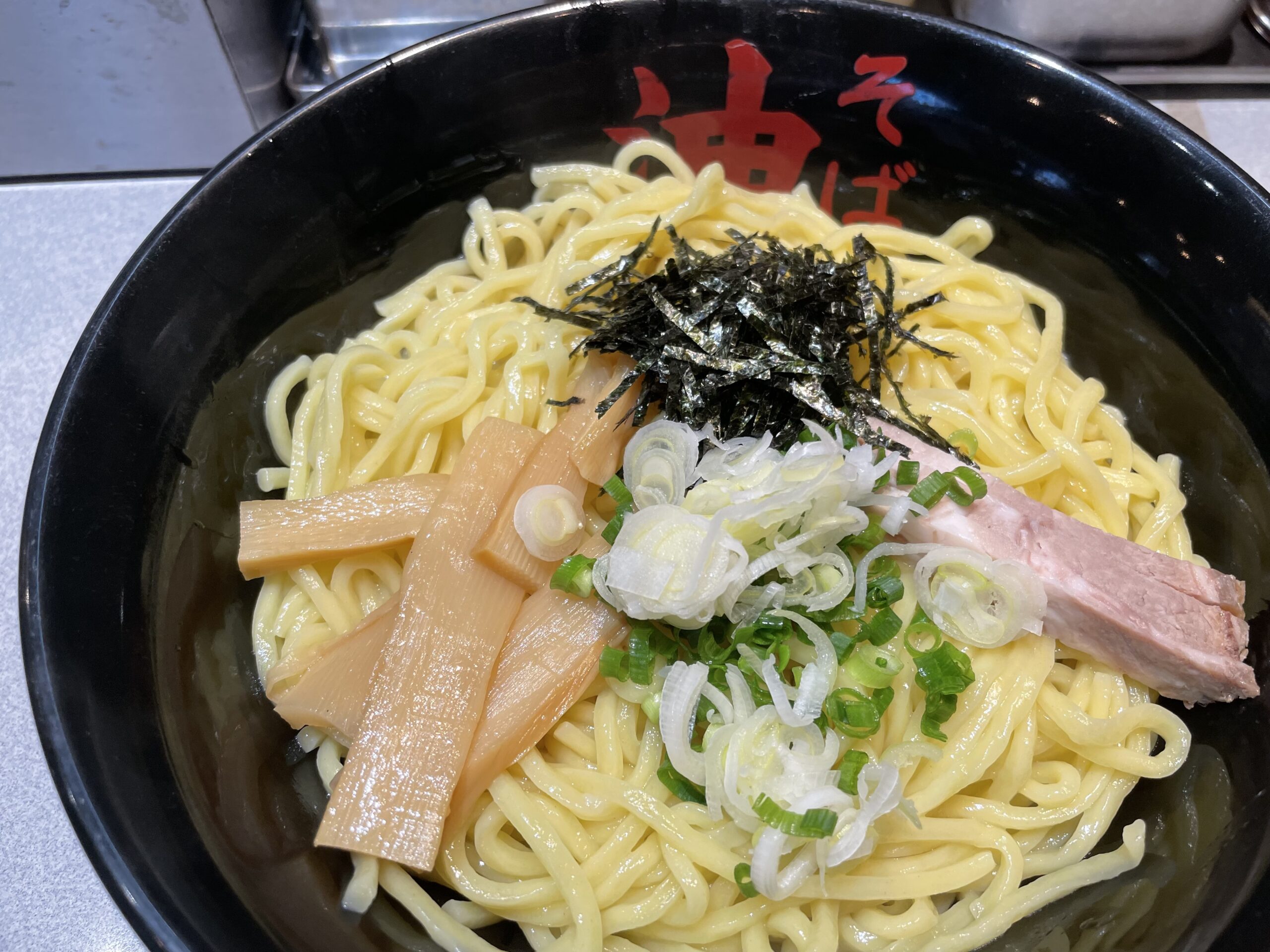 ランチ:油そば(2024/4/12)