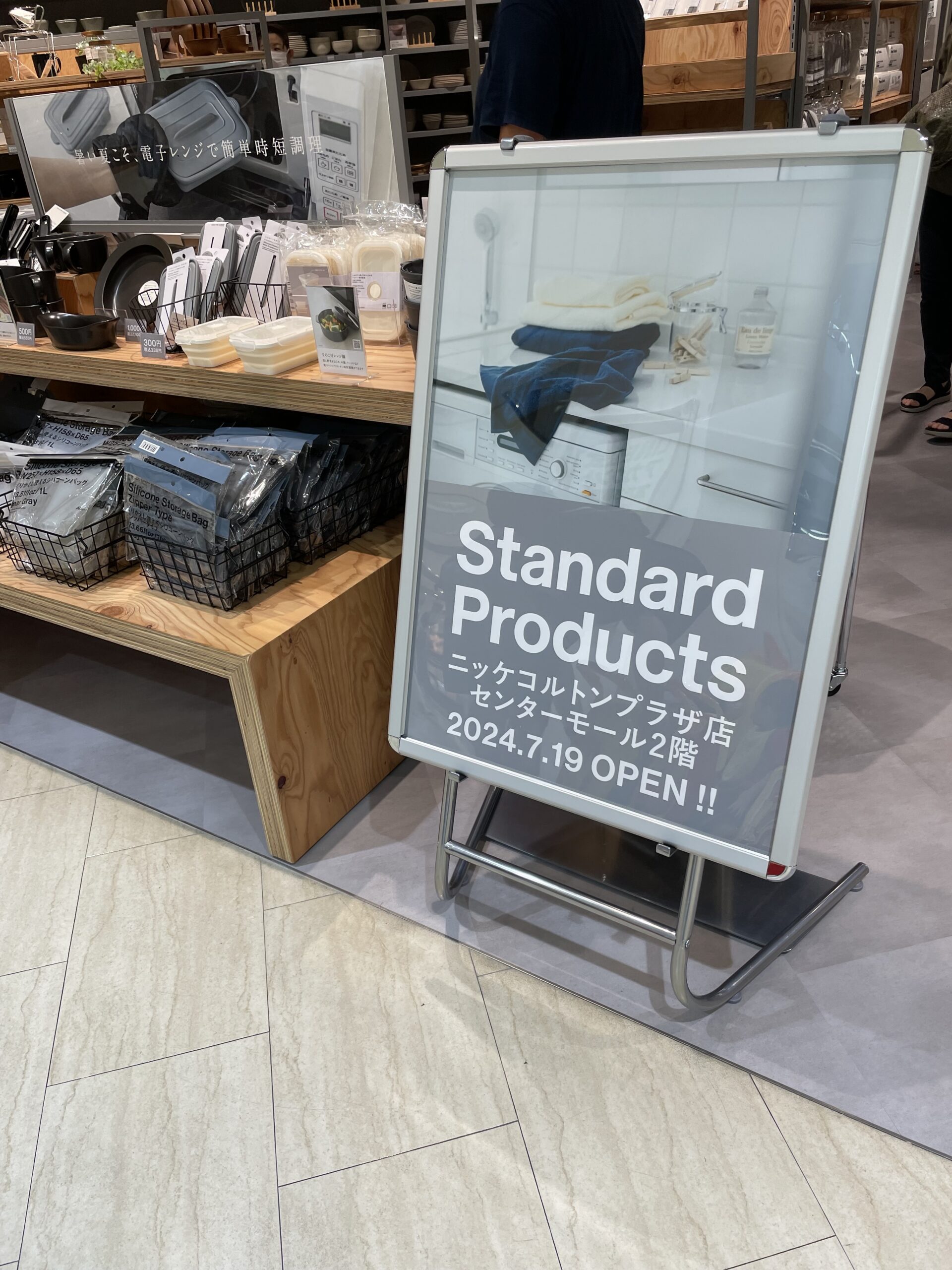 Standard Productsに行ってみた