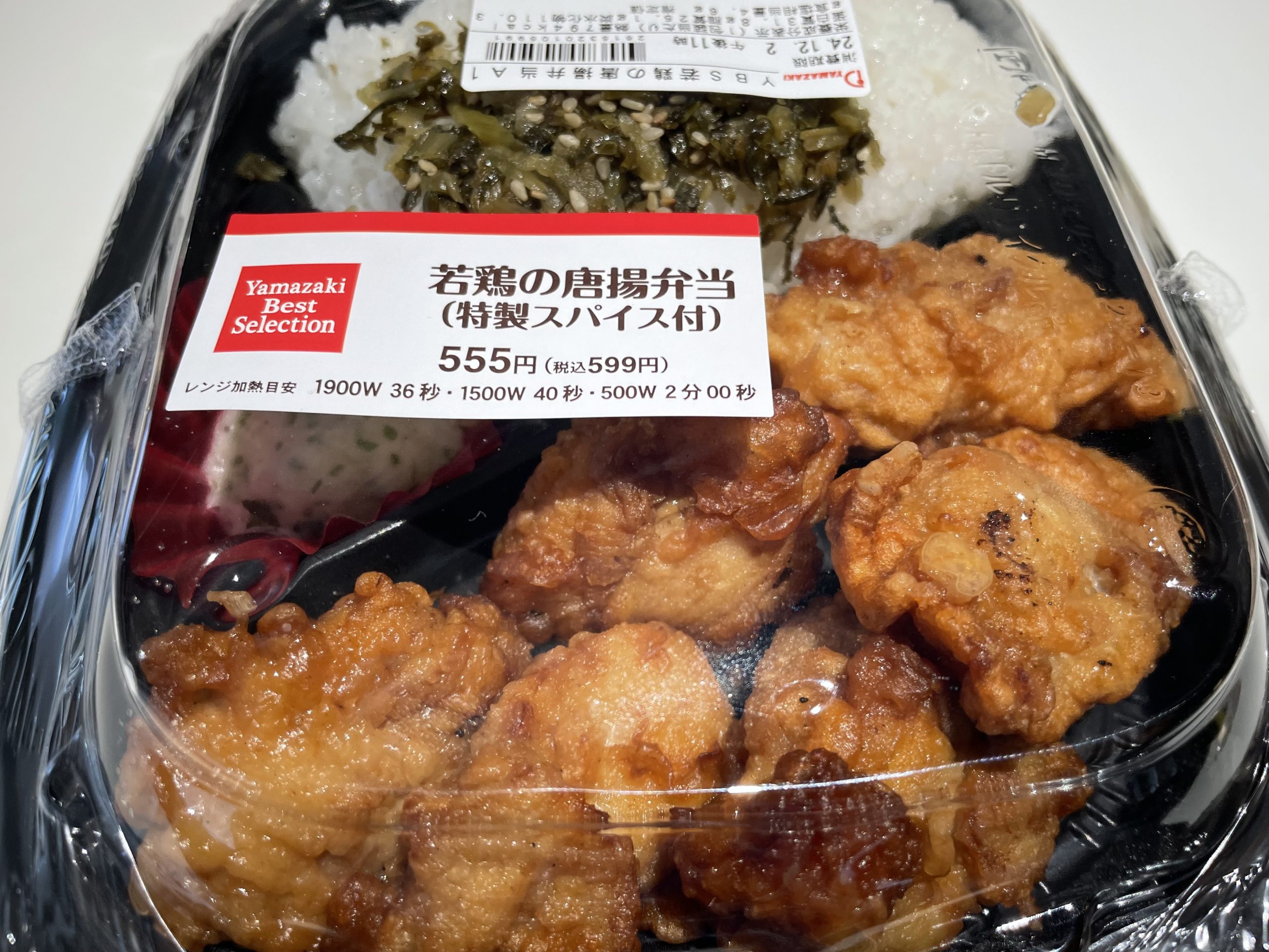 ランチ:デイリーヤマザキの唐揚弁当(2024/12/2)