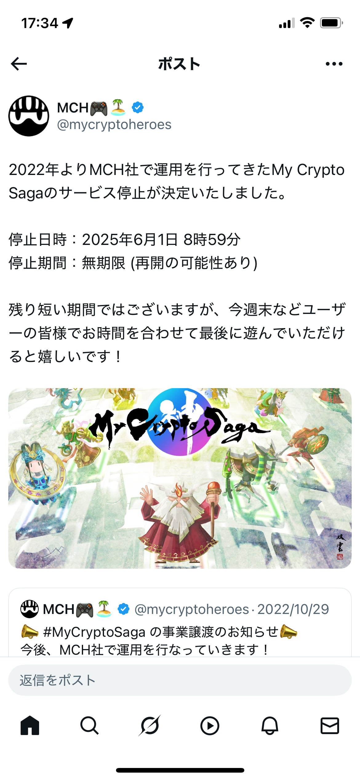 結局、BCGもサービス終了する