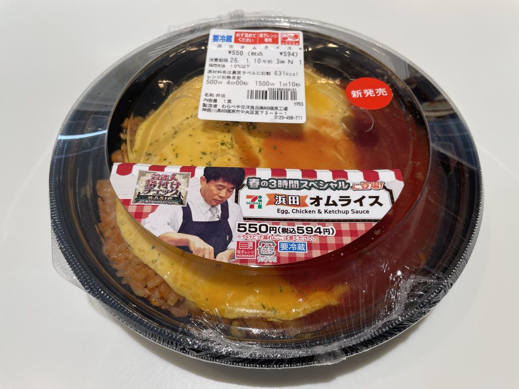 コンビニのオムライス