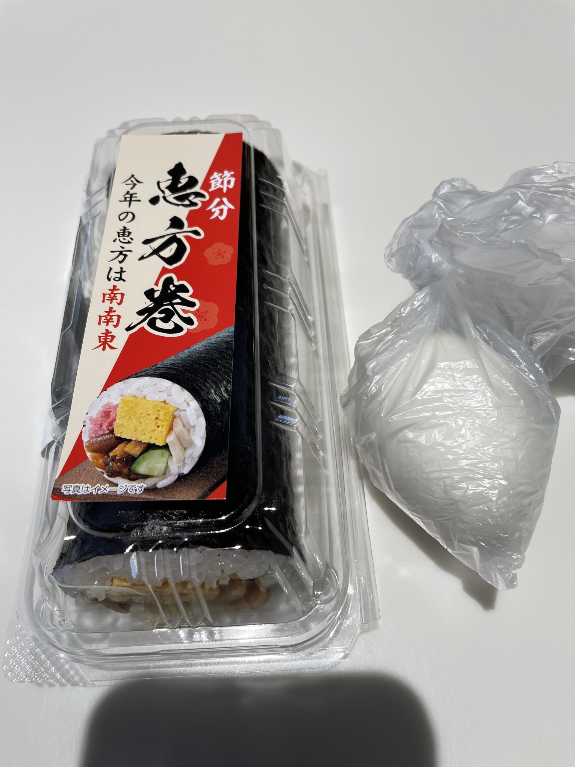 ランチ：恵方巻（2026/2/3）