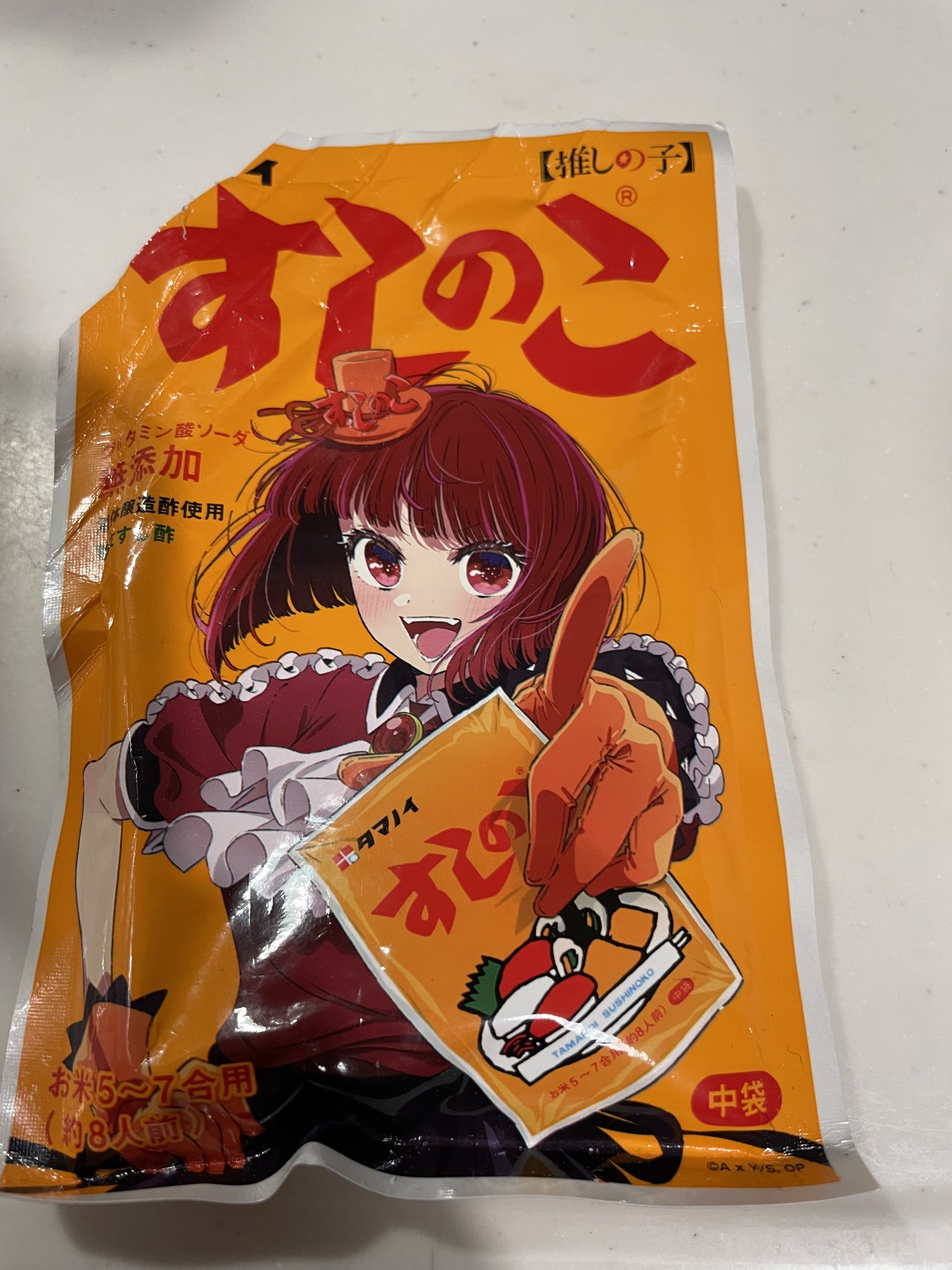 推しのすしのこ再販しないかな