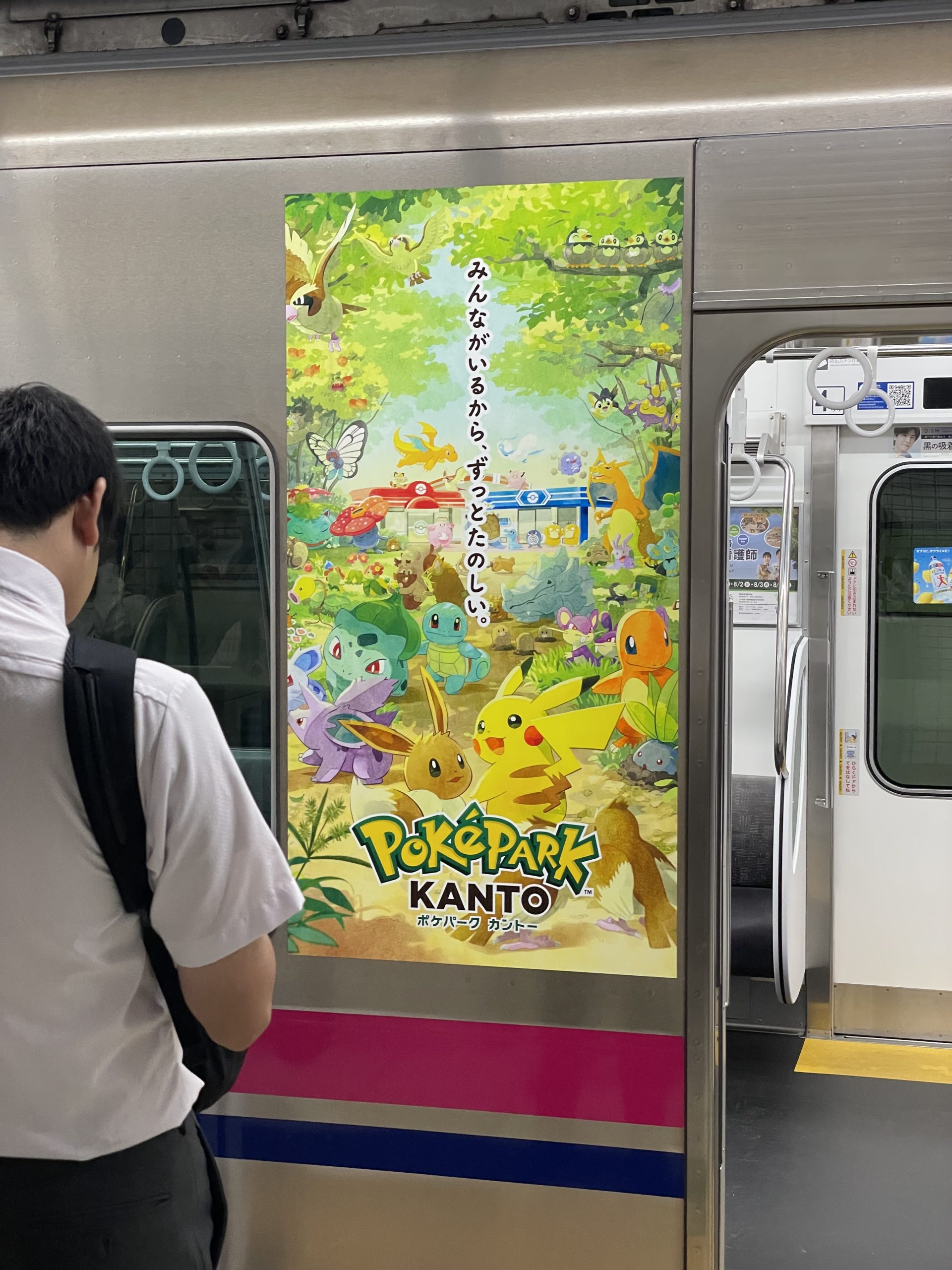 ポケパークカントーのラッピング電車